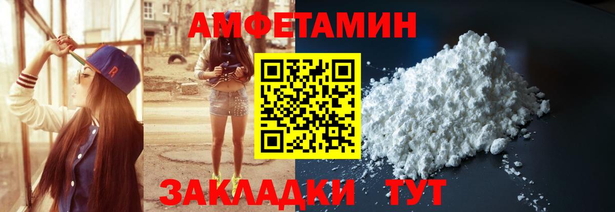 Амфетамин Розовый  Вход с VPN  Белая Калитва 