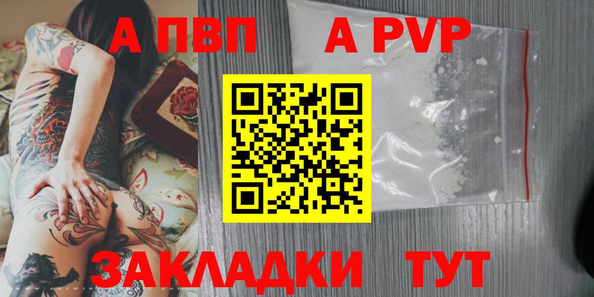 Белая Калитва  Alfa_PVP кристаллы  Вход с VPN  A-PVP  APVP VHQ 