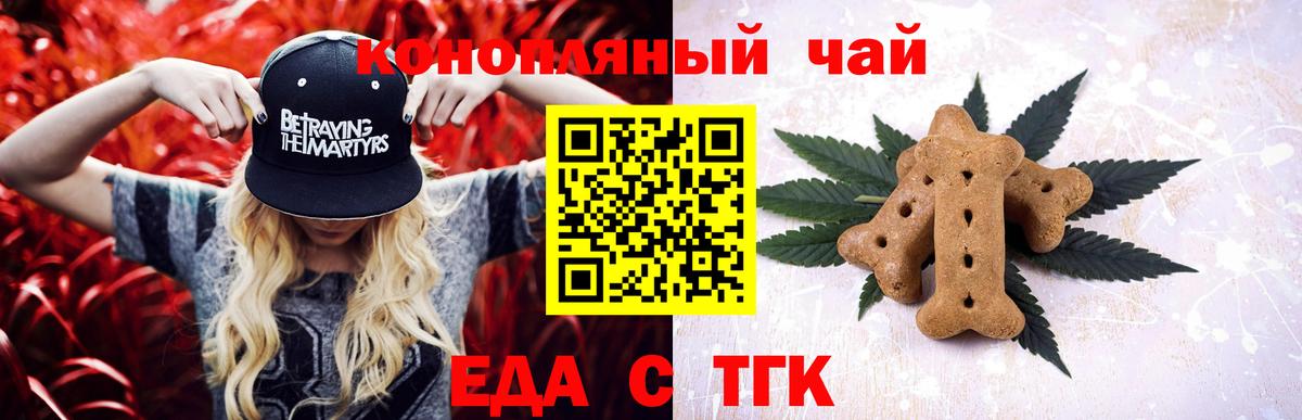 Печенье с ТГК марихуана Белая Калитва