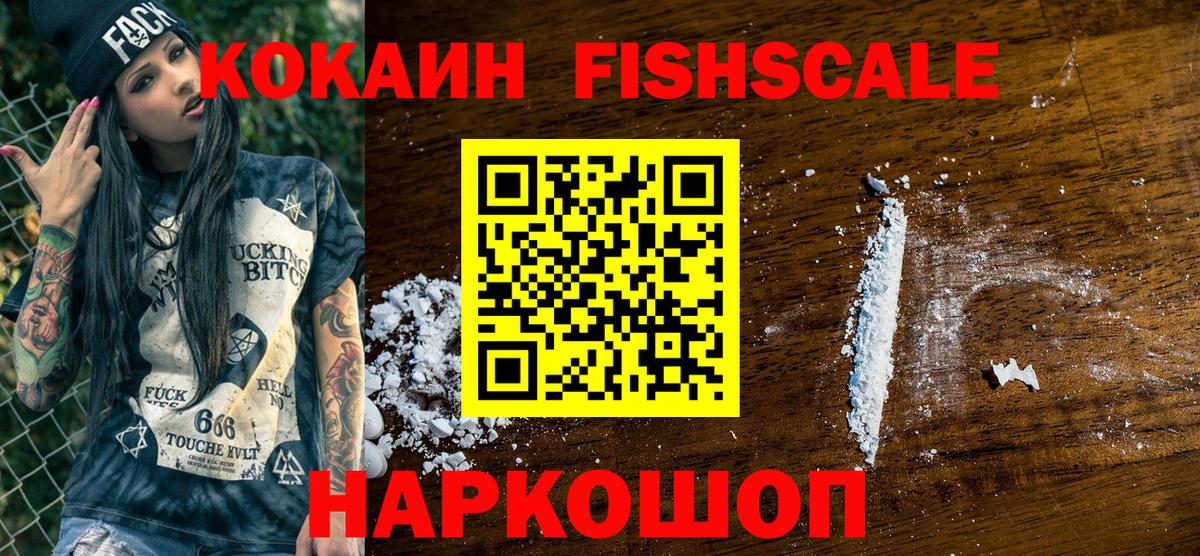 COCAIN 99%  Вход с VPN  что такое наркотик  Белая Калитва 