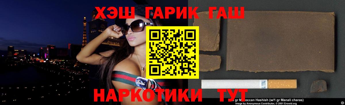 ГАШ гарик Белая Калитва