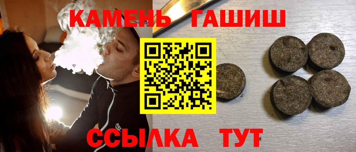 Белая Калитва  где найти   Гашиш гарик  Вход с VPN  Гашиш Изолятор 