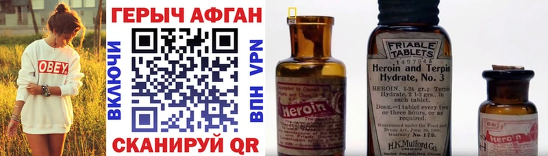 Героин белый  даркнет сайт  Белая Калитва 