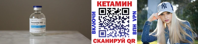 Кетамин ketamine  MEGA зеркало  Белая Калитва 