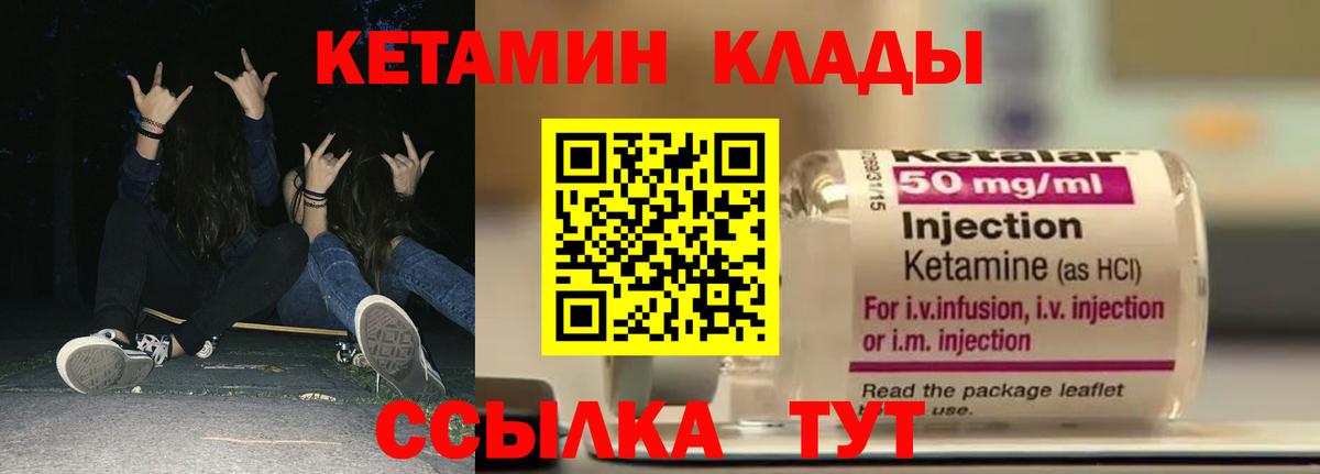 Кетамин VHQ  Вход с VPN  Белая Калитва 