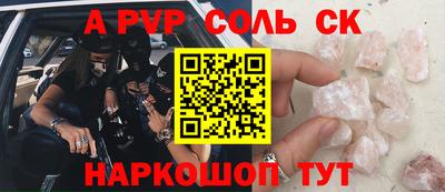 альфа пвп VHQ Ачхой-Мартан