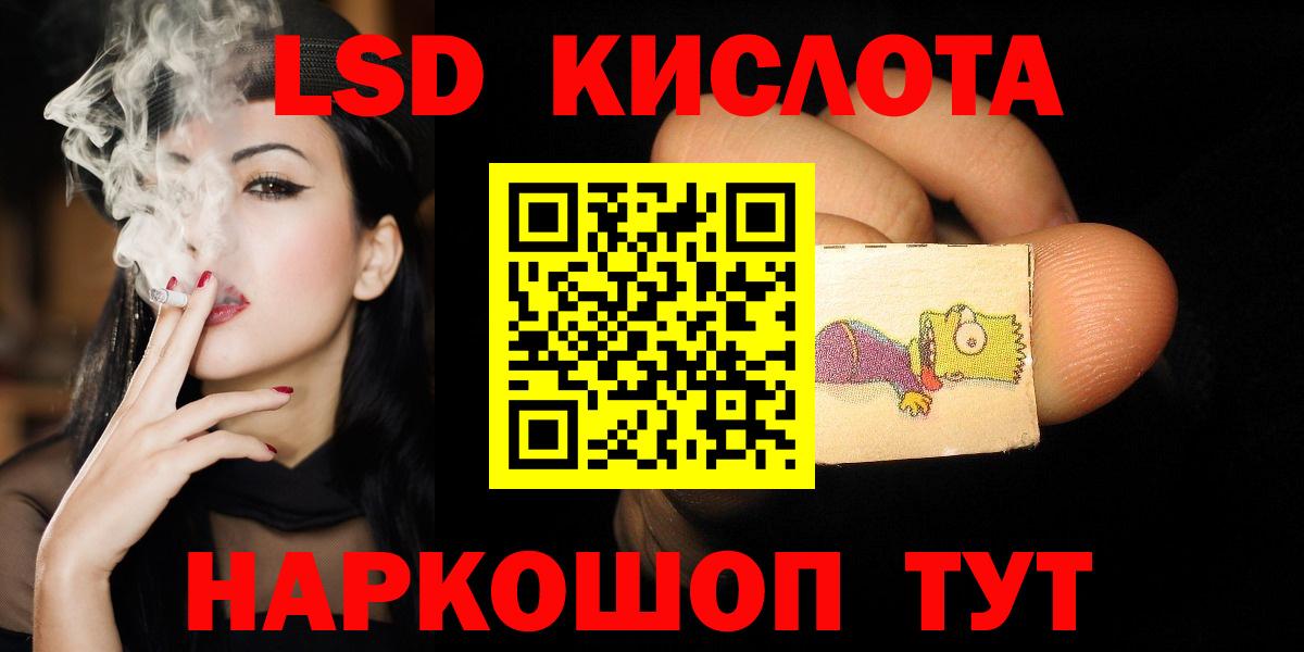 LSD-25 экстази ecstasy  Вход с VPN  Белая Калитва 