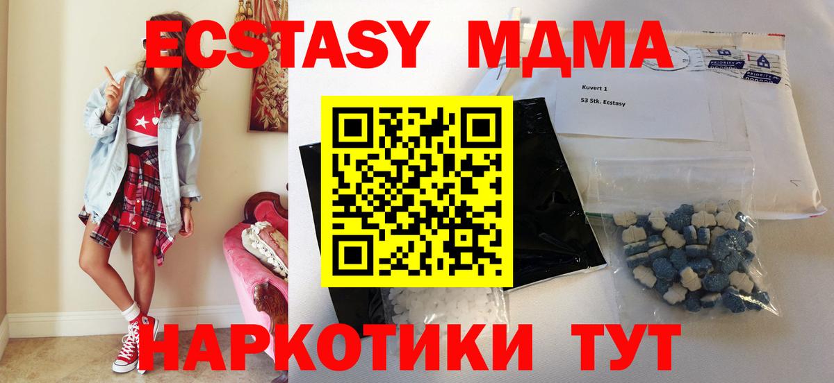 MDMA кристаллы  МДМА  Белая Калитва  МДМА crystal  Вход с VPN 