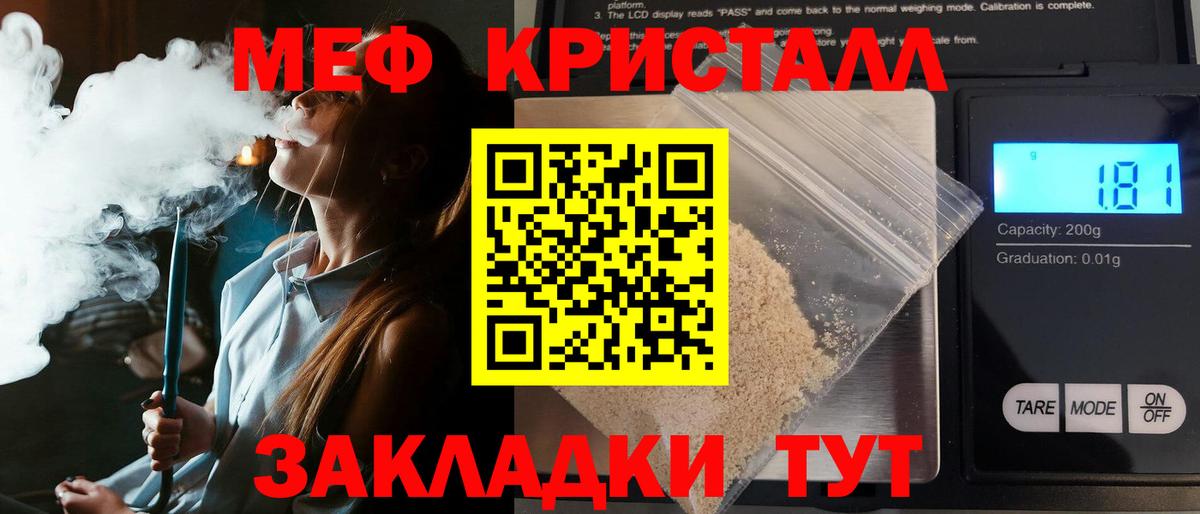 Мефедрон 4 MMC  Меф  Вход с VPN  Белая Калитва  МЕФ mephedrone 