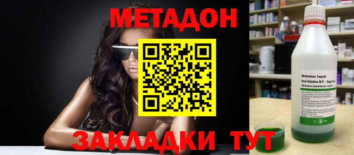 МЕТАДОН белоснежный Белая Калитва