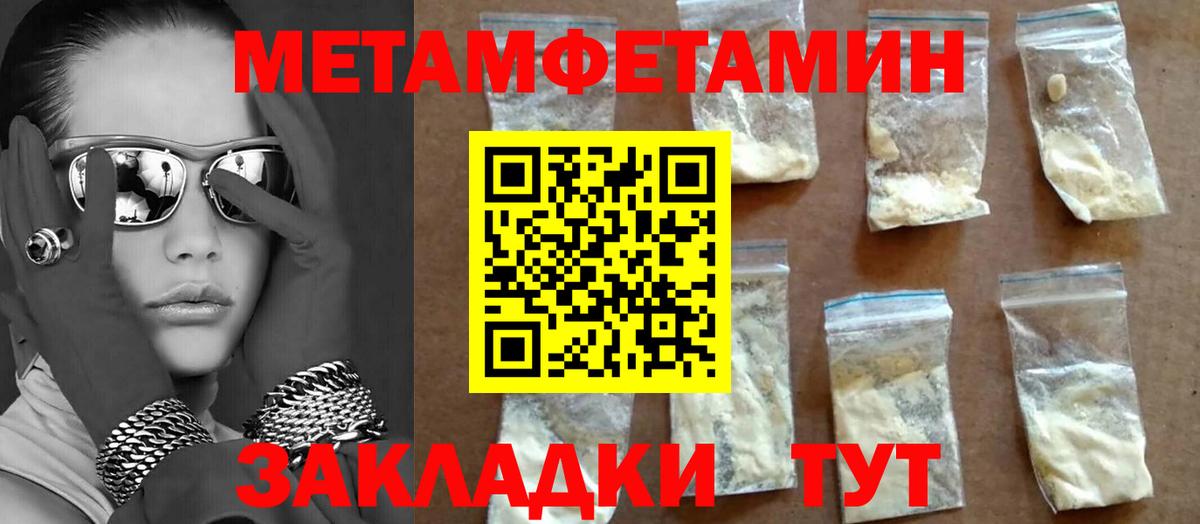 МЕТАМФЕТАМИН винт Белая Калитва