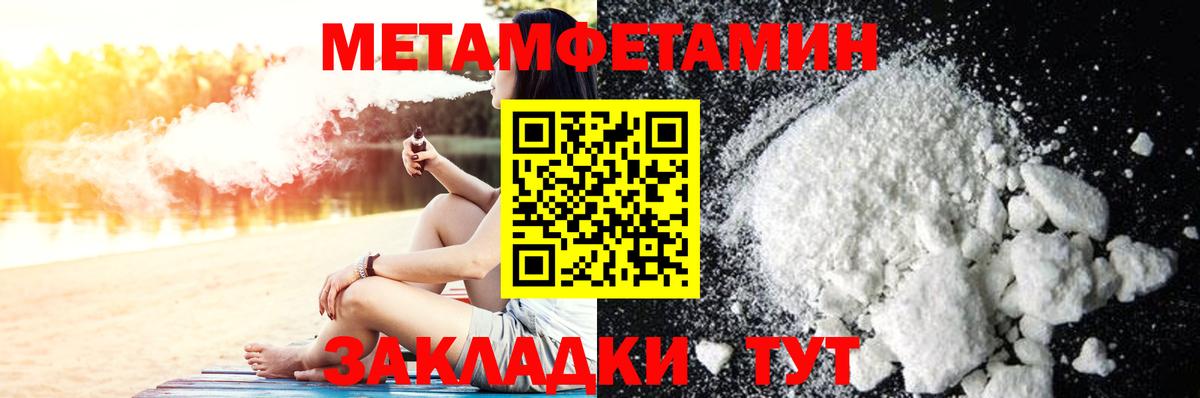 Белая Калитва  Первитин кристалл  Вход с VPN 