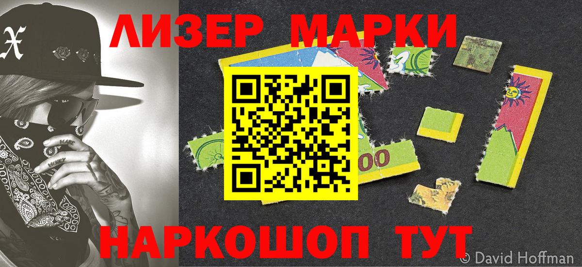 Белая Калитва  Марки 25I-NBOMe 1500мкг  Вход с VPN  Марки 25I-NBOMe 1500мкг 