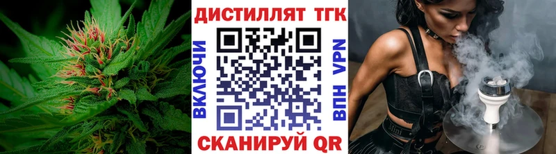ТГК вейп с тгк  Белая Калитва 